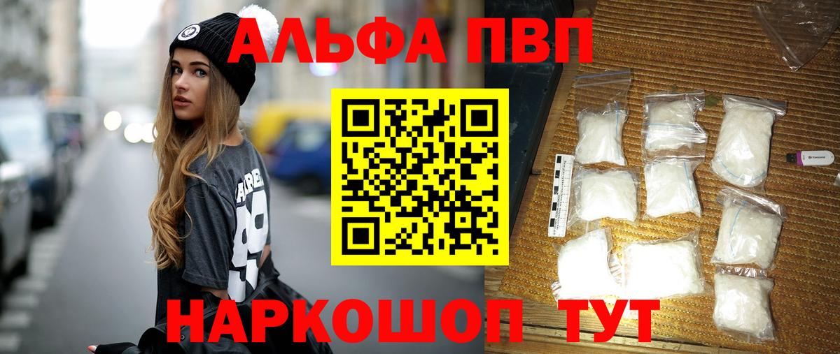 Alfa_PVP Соль Буйнакск