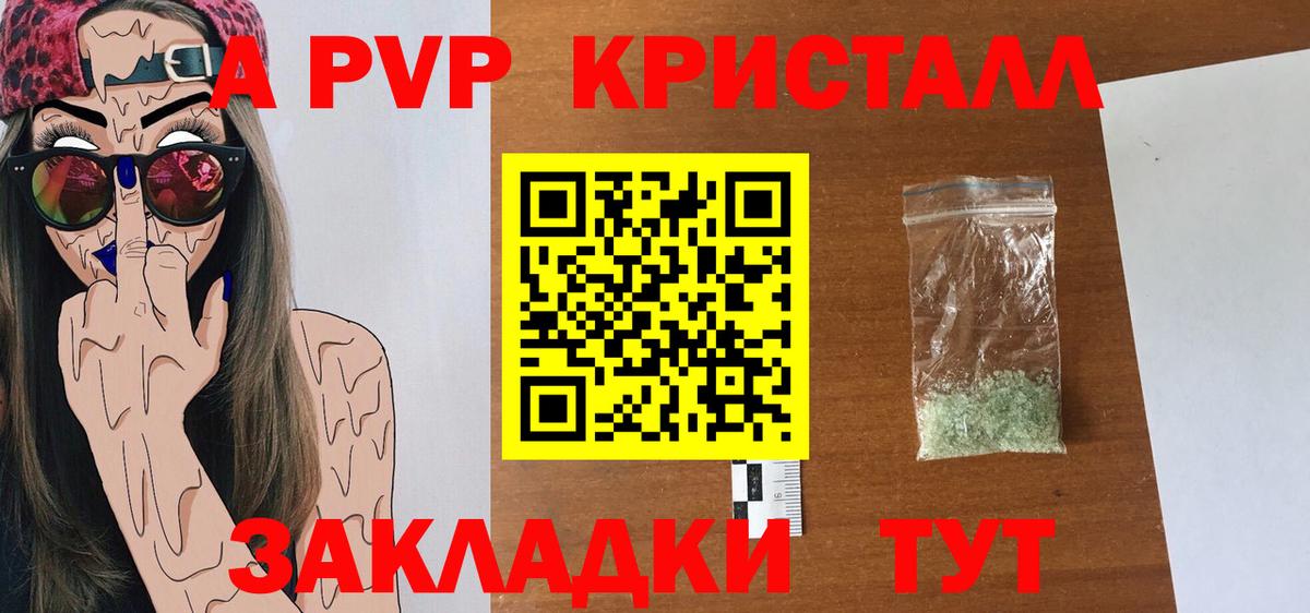 А ПВП СК  Альфа ПВП кристаллы  Буйнакск  А ПВП VHQ  Альфа ПВП  купить наркотик  Вход с VPN 