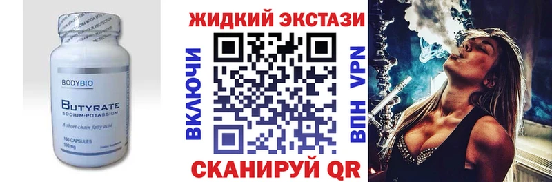 Бутират буратино  blacksprut ONION  Буйнакск 