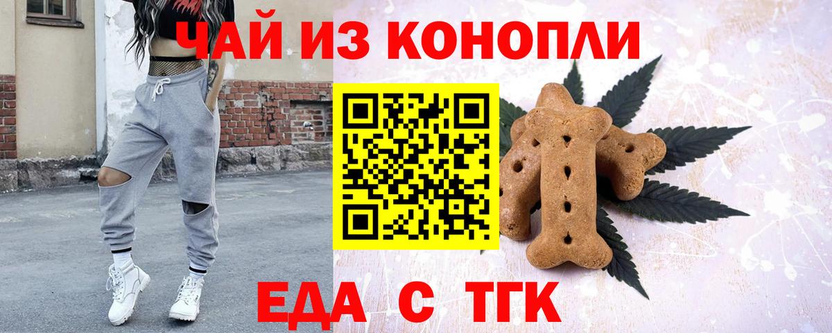 Cannafood конопля  Вход с VPN  Буйнакск 
