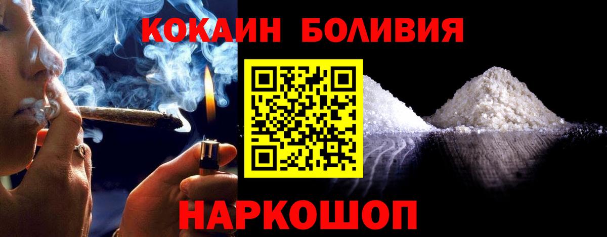 COCAIN 97%  Вход с VPN  Буйнакск 