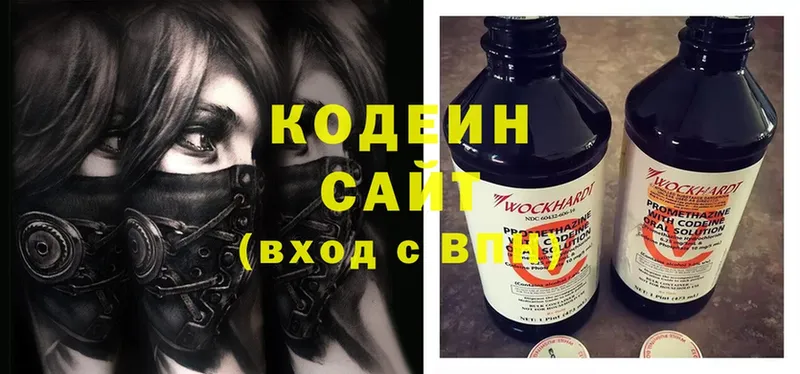 Codein Purple Drank  darknet какой сайт  Буйнакск 