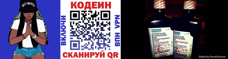 Кодеиновый сироп Lean напиток Lean (лин)  купить   Буйнакск 