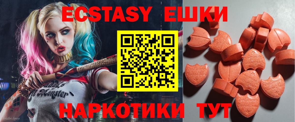 ЭКСТАЗИ  Экстази Punisher  Ecstasy 250 мг  Вход с VPN  Буйнакск 