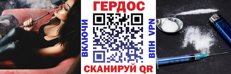 Героин Heroin Буйнакск