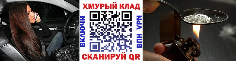 ГЕРОИН хмурый  где купить наркоту  даркнет формула  Буйнакск 