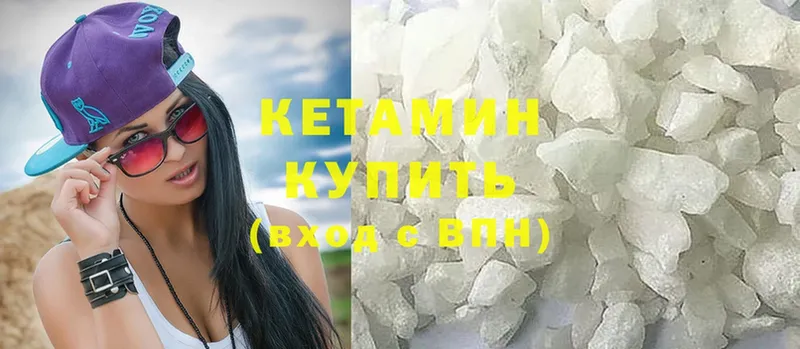 Кетамин ketamine  Буйнакск 