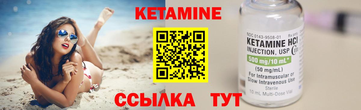 Буйнакск  Кетамин VHQ  КЕТАМИН VHQ  Вход с VPN 