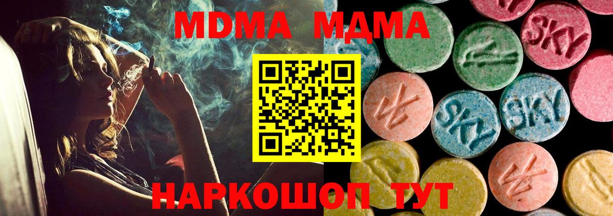 МДМА молли  Вход с VPN  Буйнакск  MDMA молли 