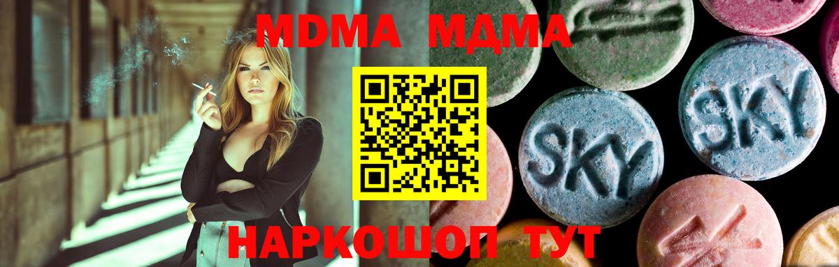 MDMA молли Буйнакск