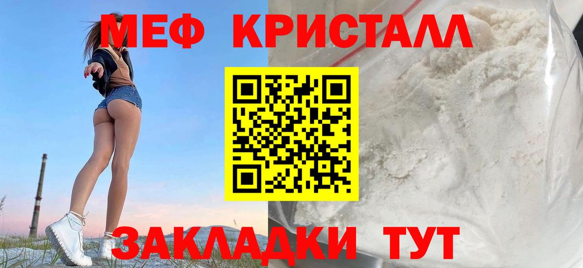 Мефедрон мука Буйнакск