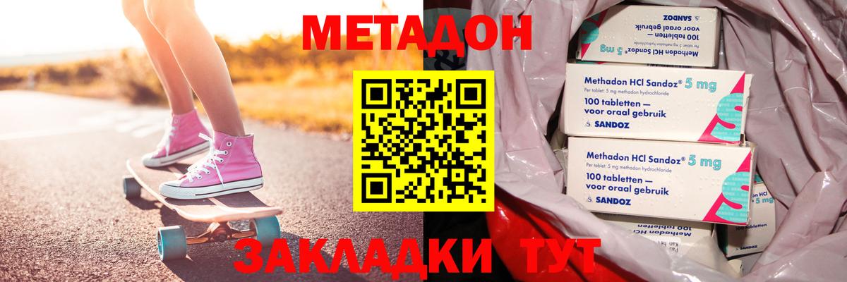 нарко площадка Telegram  Вход с VPN  МЕТАДОН methadone  Буйнакск  МЕТАДОН белоснежный 