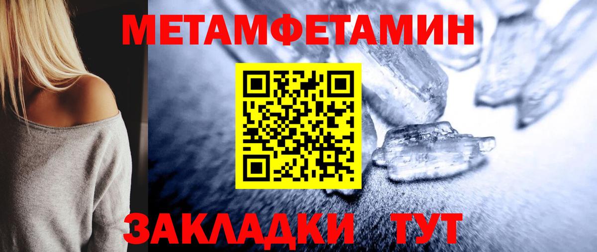 Метамфетамин  Первитин витя  Вход с VPN  Буйнакск 