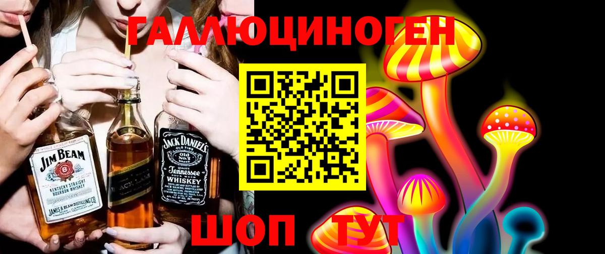 Псилоцибиновые грибы MAGIC MUSHROOMS Буйнакск